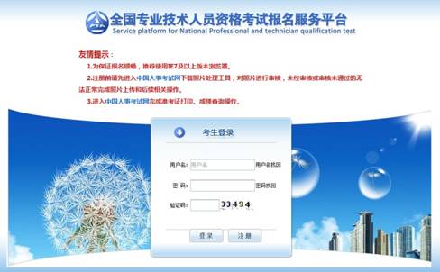 注册送彩金的平台