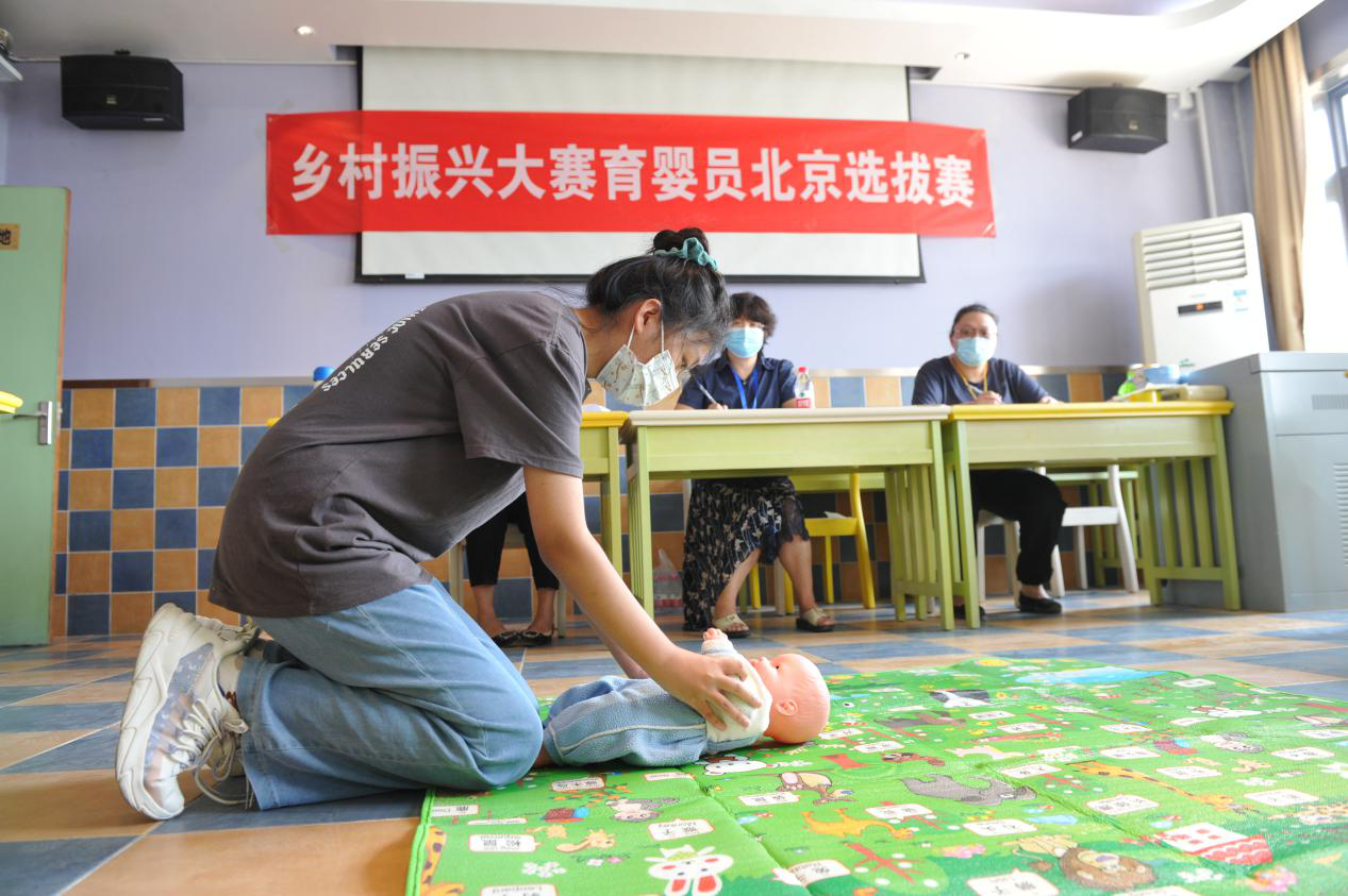 育婴员项目比赛.png